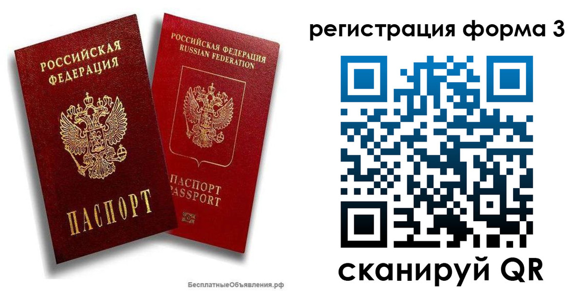 прописка гарантия в Перми