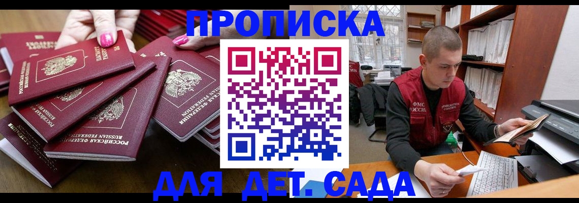 временная регистрация госуслуги в Перми