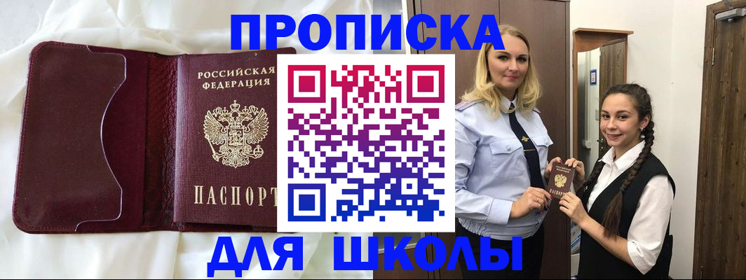 прописка регистрация в Перми