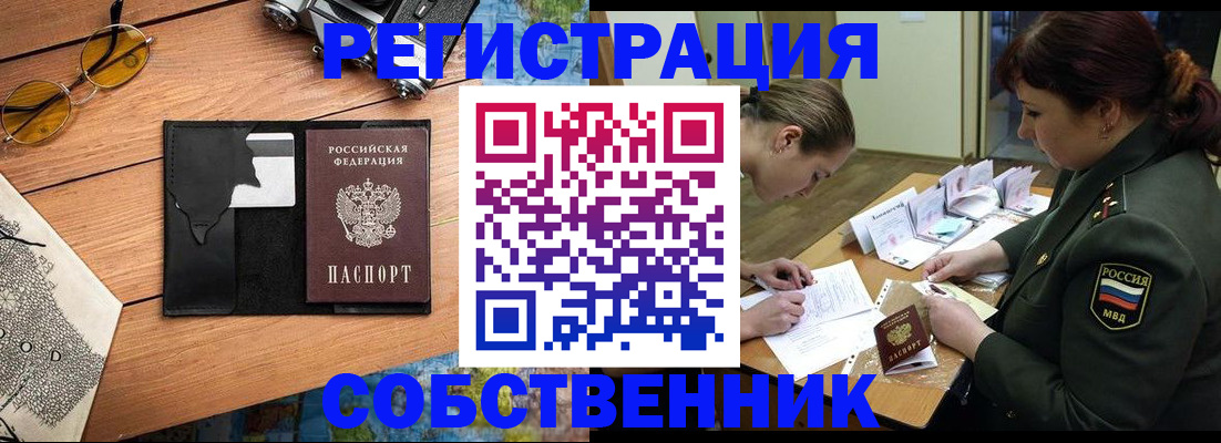 временная регистрация надежно в Перми