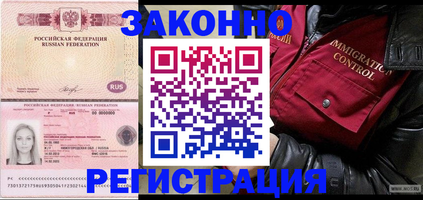 прописка штамп в Перми