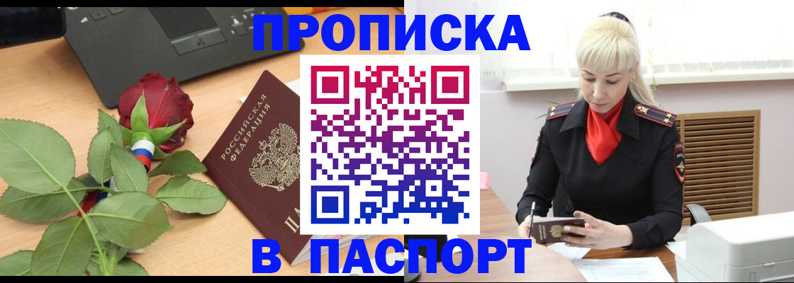 временная регистрация для всех в Перми