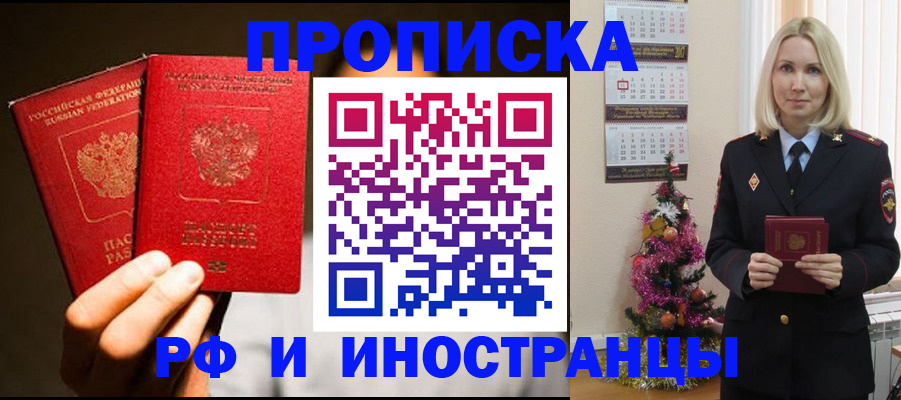 временная регистрация для школы в Перми