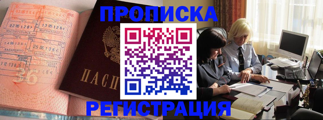 временная регистрация для школы в Перми