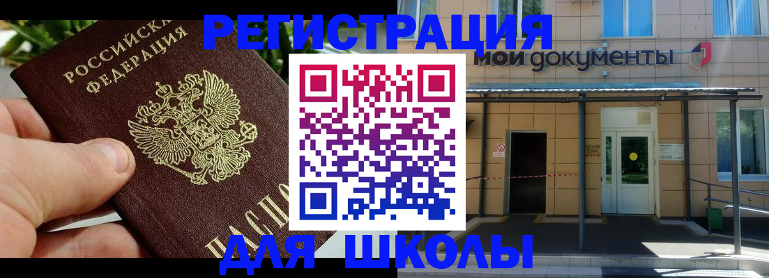 прописка в Перми
