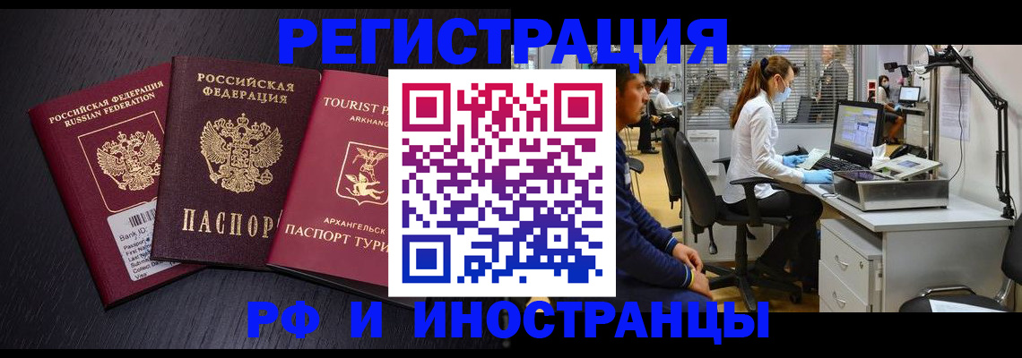 временная регистрация купить в Перми