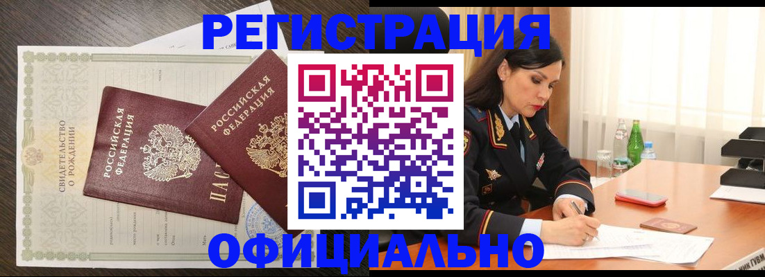 временная регистрация в Перми
