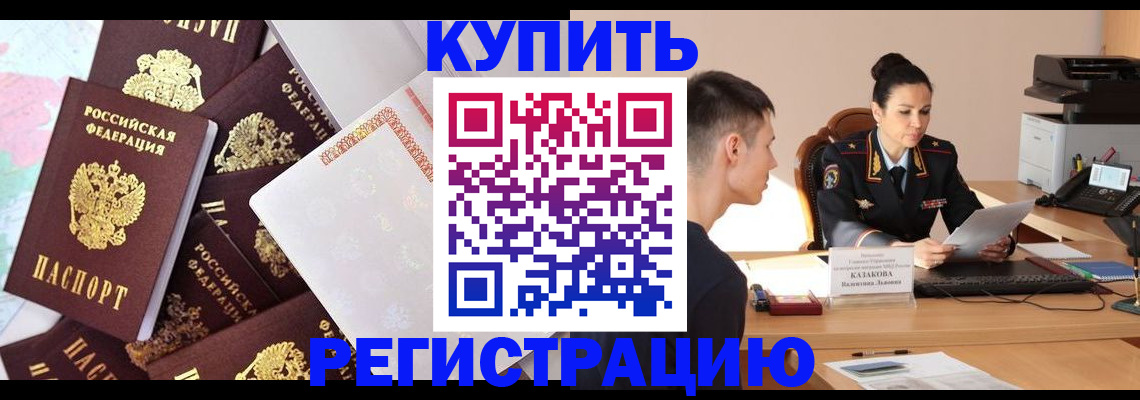 где прописаться в Перми